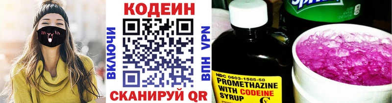 Кодеиновый сироп Lean напиток Lean (лин)  Избербаш 