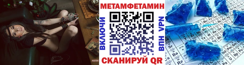 Первитин Methamphetamine  Избербаш 